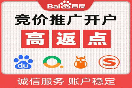 传统企业转型线上推广开户费用解读